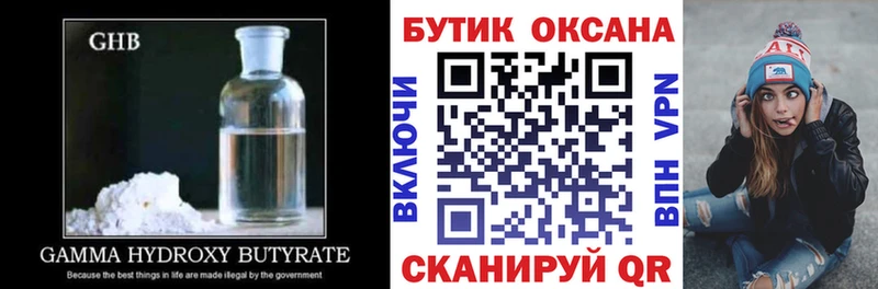БУТИРАТ бутик  Исилькуль 