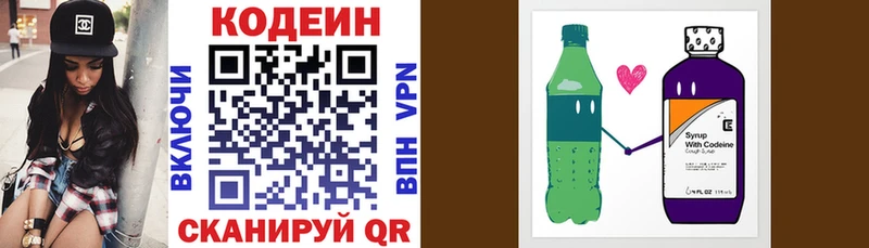 купить   Исилькуль  Кодеин Purple Drank 