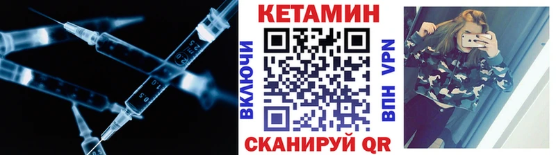 Кетамин ketamine  гидра ссылки  Исилькуль 