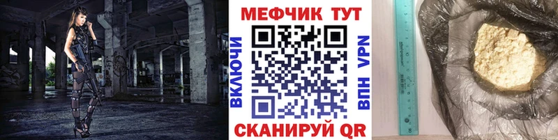МЯУ-МЯУ mephedrone Исилькуль