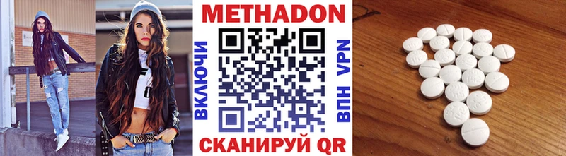 Метадон methadone OMG ССЫЛКА Исилькуль